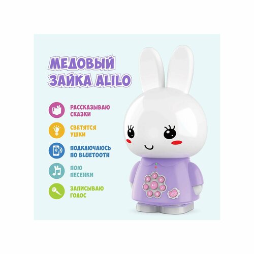 Игрушка alilo Зайка G6+ 60963