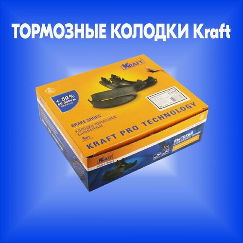 Колодки тормозные барабанные для daewoo lanosnexiaesperocielo chevrolet la kraft KT091505 1667₽