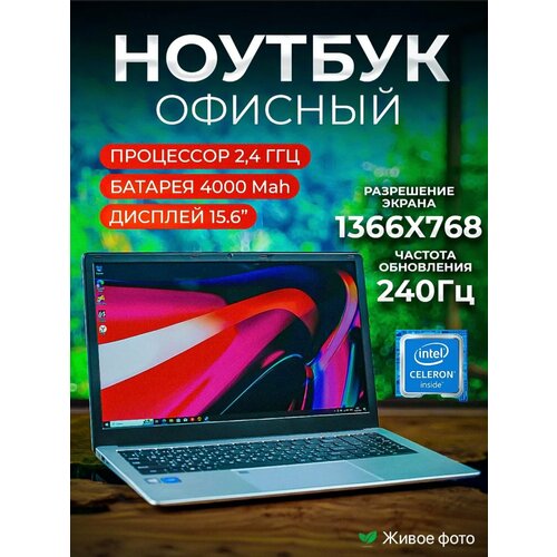 Ноутбук офисный 156 NoviSea M2 IPS 4-ядра 12256 GB 1918700₽