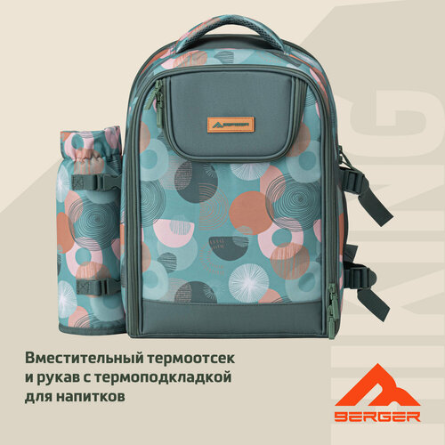 Набор для пикника Berger Travel Go-Out 4 BTGO24PS-01, зеленый