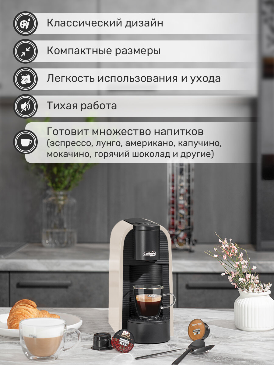 Кофемашина капсульная Caffitaly Volta S36 белая и 30 капсул кофе ассорти - фотография № 3