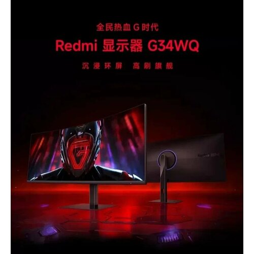 Игровой Монитор Xiaomi Redmi G34 180 Гц 34 - Новый Оригинал 3299900₽