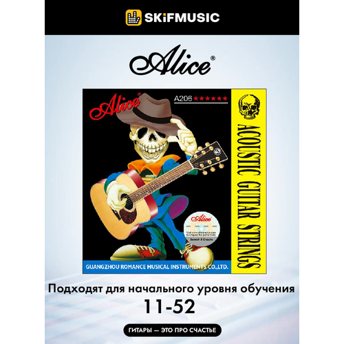 Струны для акустической гитары, комплект из 6 струн, бронза фосфорная, Alice A206-SL 11-52