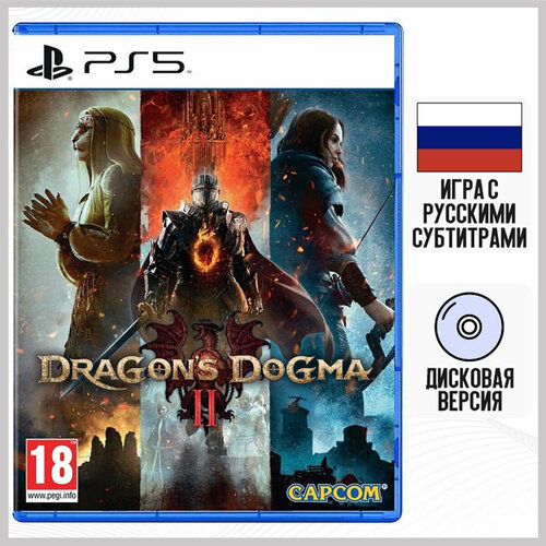 Игра Dragon's Dogma II (2) - Lenticular Edition (PS5, русские субтитры)