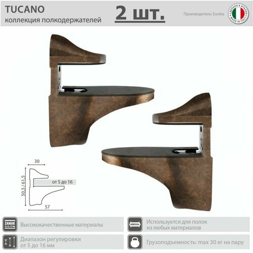 Кронштейн для полки полкодержатель Eureka Tucano 530 держатель крепление бронза Италия Комплект 2 шт 1422₽