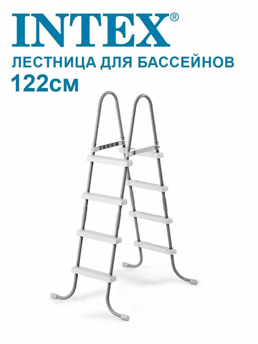 Лестница для бассейнов Intex до 122см, 4 ступеньки, без площадки 28066