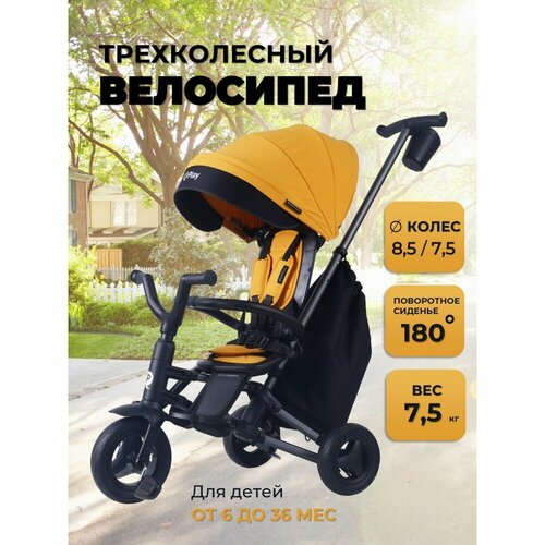 Велосипед-коляска Qplay NOVA+ LIMITED EDITION_2.0 YELLOW s700-13_yellow