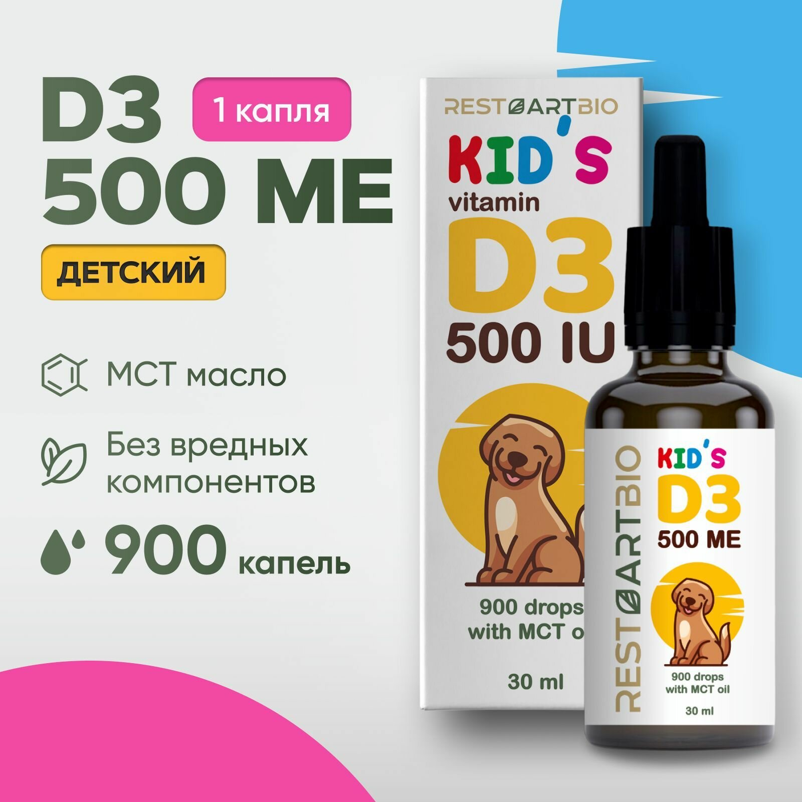 Витамин Д3 500 МЕ RestartBio детский жидкий без вредных компонентов МСТ масло