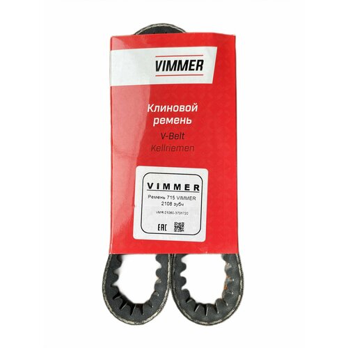 Ремень клиновой зубчатый для ам ВАЗ 2108-21099 генератора 2108-3701720-01Р 459₽