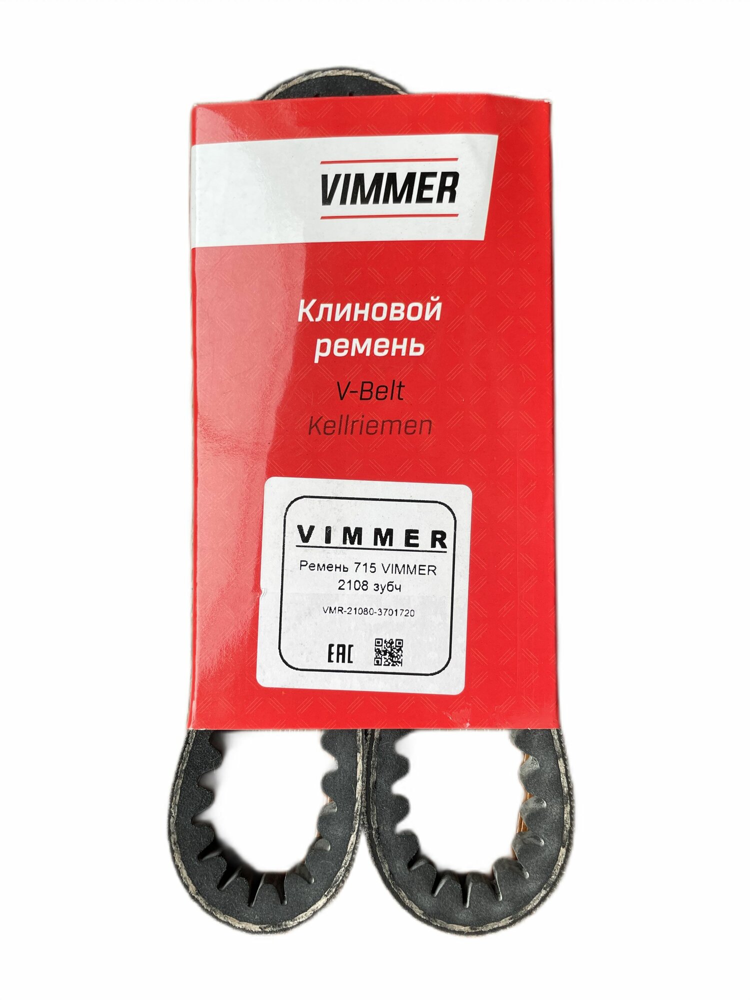 Ремень клиновой зубчатый для а/м ВАЗ 2108-21099 (генератора) 2108-3701720-01Р