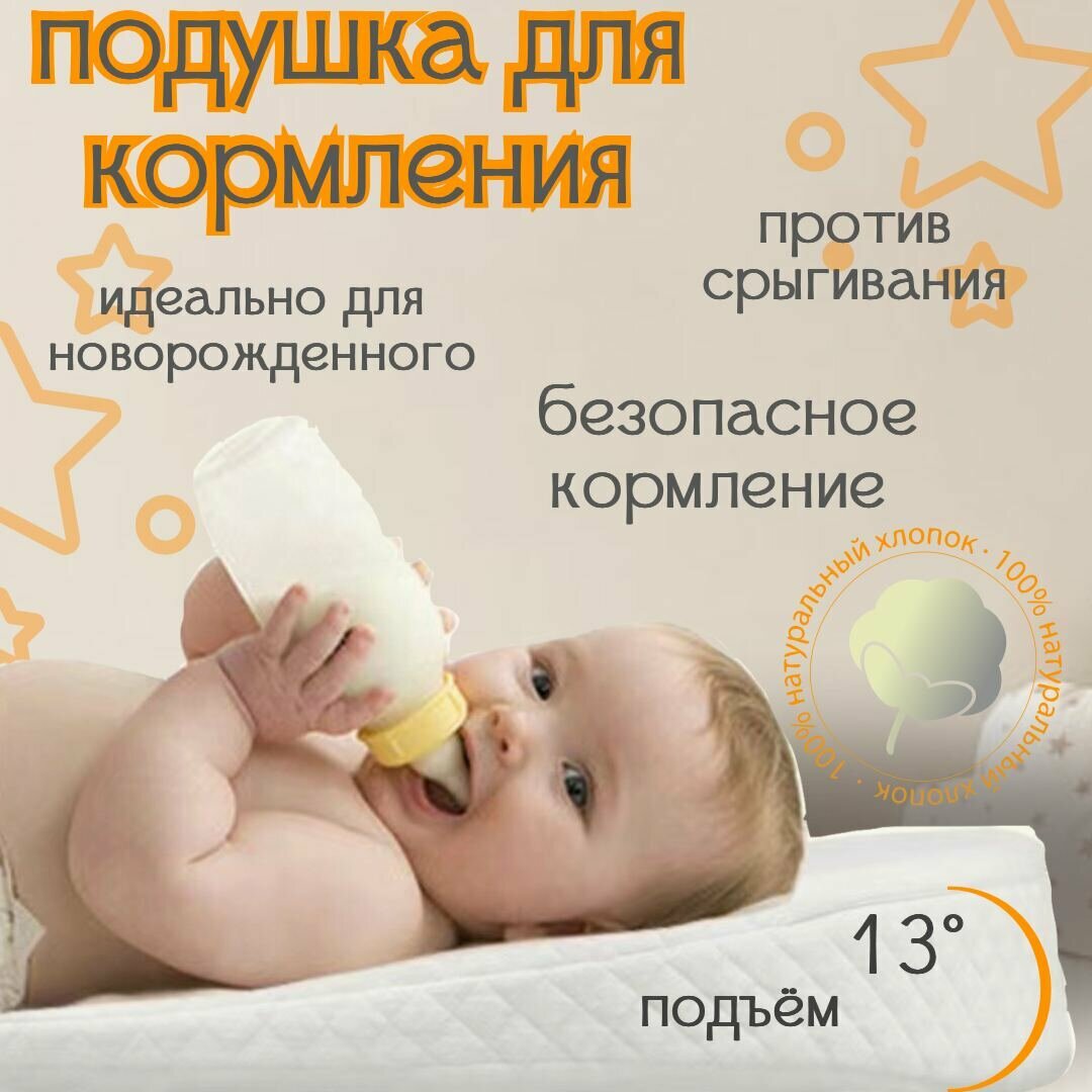 фото Подушка для новорожденных "Против срыгивания"