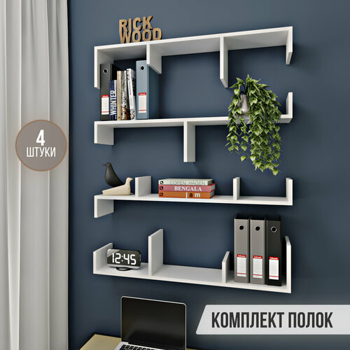 Полка настенная / навесная для книг деревянная, комплект полок, 4 шт, Rick Wood, цвет Белый белый