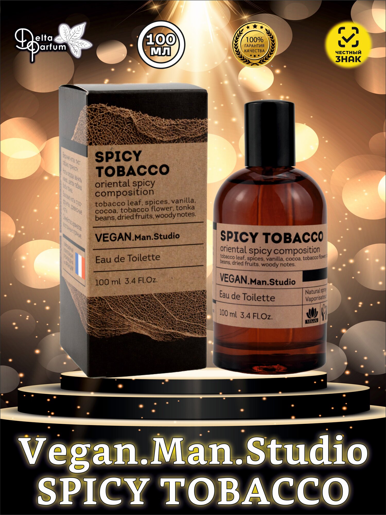 Delta parfum Туалетная вода мужская Vegan Man Studio Spicy Tobacco, 100мл