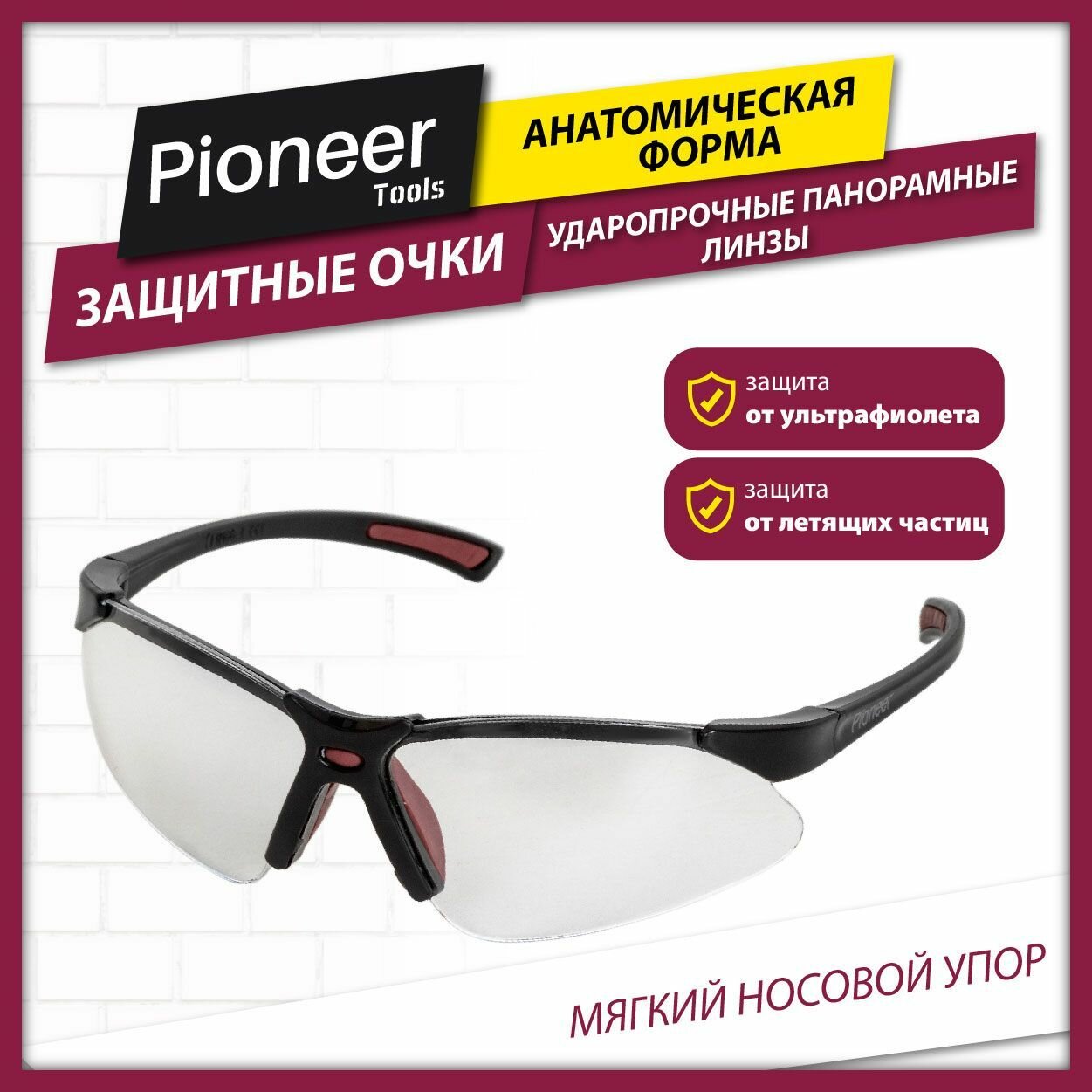 фото Защитные очки Pioneer с ударопрочными линзами, очки строительные, облегченные, покрытие от царапин