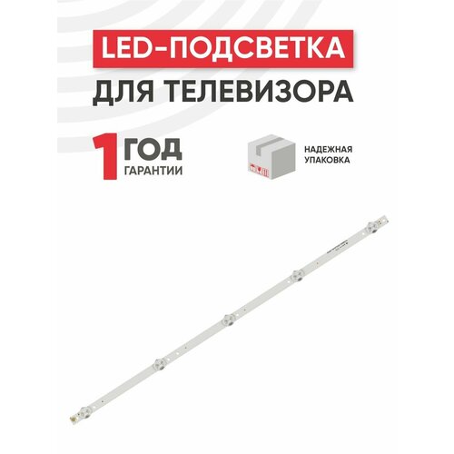LED подсветка (светодиодная планка) для телевизора SVJ280A01_REV3_5LED_130402