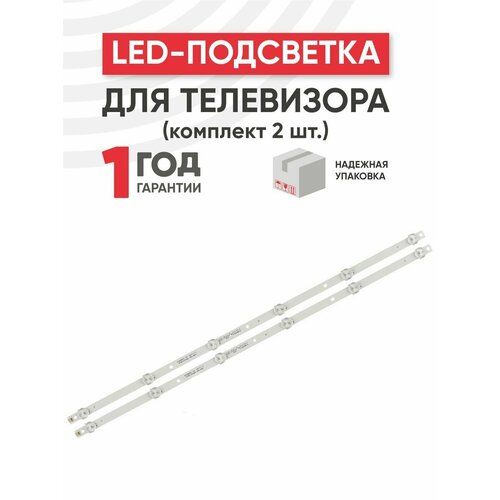 LED подсветка (светодиодная планка) для телевизора 32 K320WDC1 (комплект 2шт) led подсветка светодиодная планка для телевизора tv 32 jl d32061330 057gs m комплект 2шт