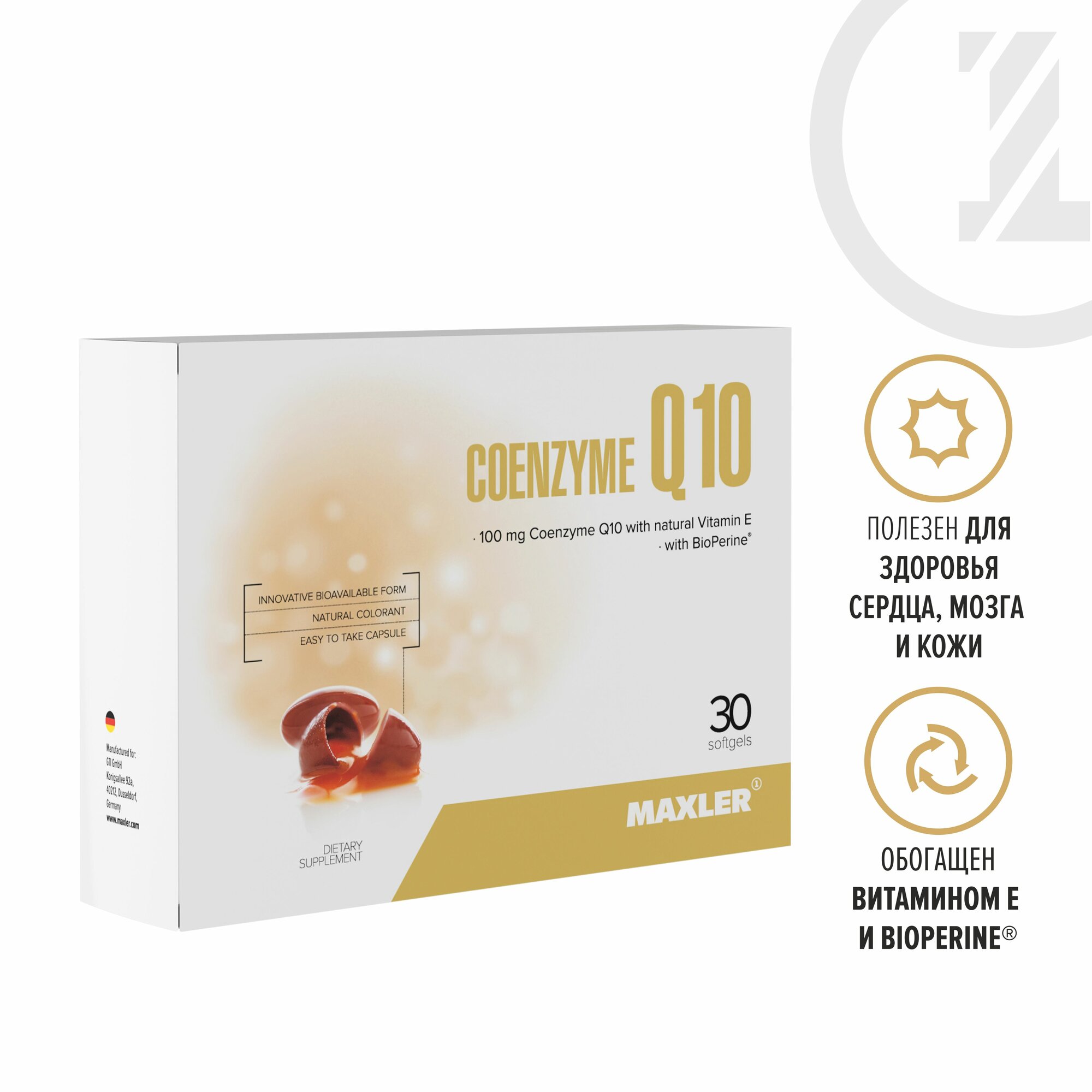 Коэнзим Q10 + Витамин Е Maxler Coenzyme Q10 (with BioPerine) 30 шт.