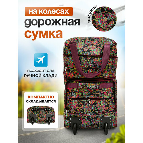 фото Сумка дорожная , 38 л, 20х55х33 см, ручная кладь, бордовый m&g zemtsov