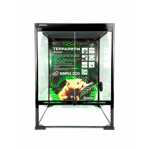 Террариум для рептилий разборный 45х45х60 см Simple Zoo 12990₽