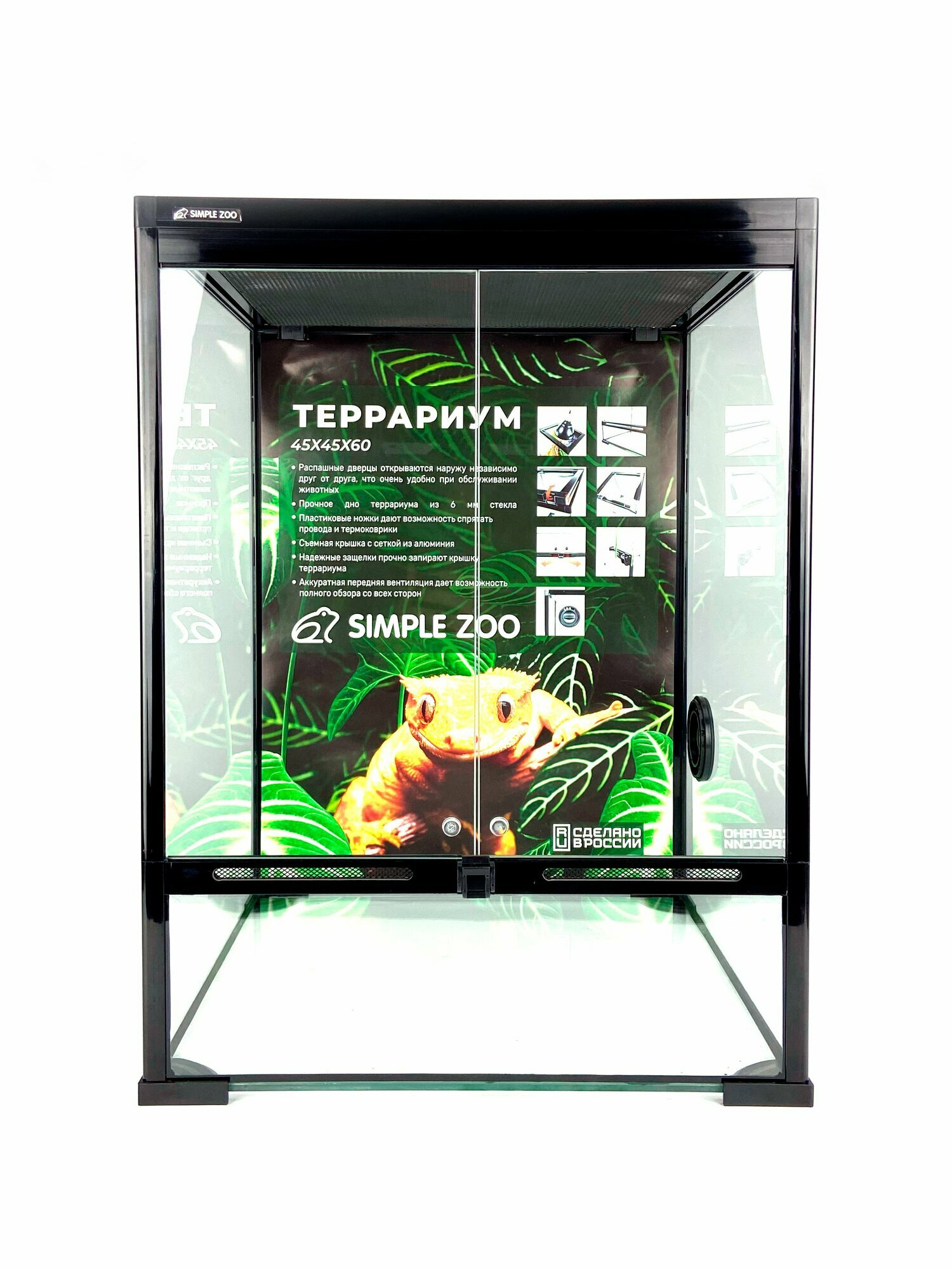 Террариум для рептилий разборный 45х45х60 см Simple Zoo