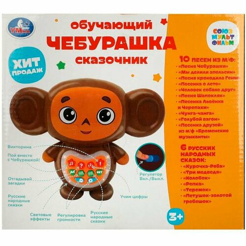 игрушка на бат 2920a zya робо друг с русским озвучиванием в кор Игрушка на бат. Сказочник Чебурашка союзмультфильм 150 песен, сказок и стихов. кор. бат. Умка HT1298-R-