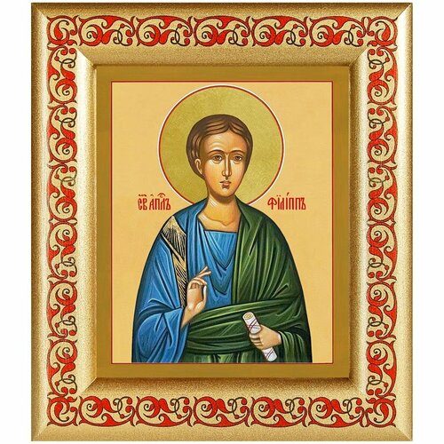 Апостол Филипп, икона в рамке с узором 14,5*16,5 см