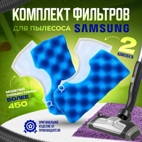 Моторный фильтр DJ97-01040C для пылесосов Samsung SC4520 SC4326 SC4760 SC432A 410₽