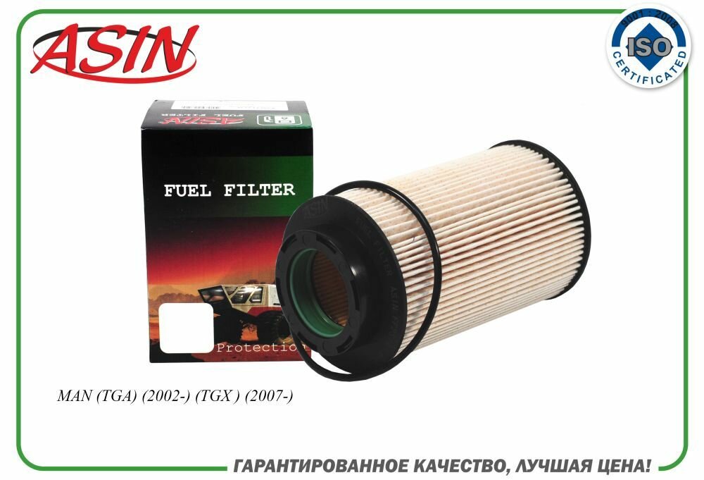 Фильтр топливный 51.12503-0109/ASIN. FF2316 для MAN (TGA) (TGX )
