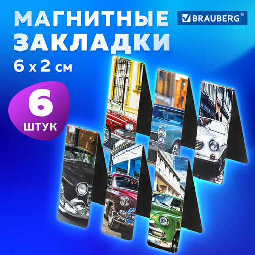 Закладки для книг магнитные, RETRO CARS, набор 6 шт, 60x20 мм, BRAUBERG, 113158 упаковка 7 шт.