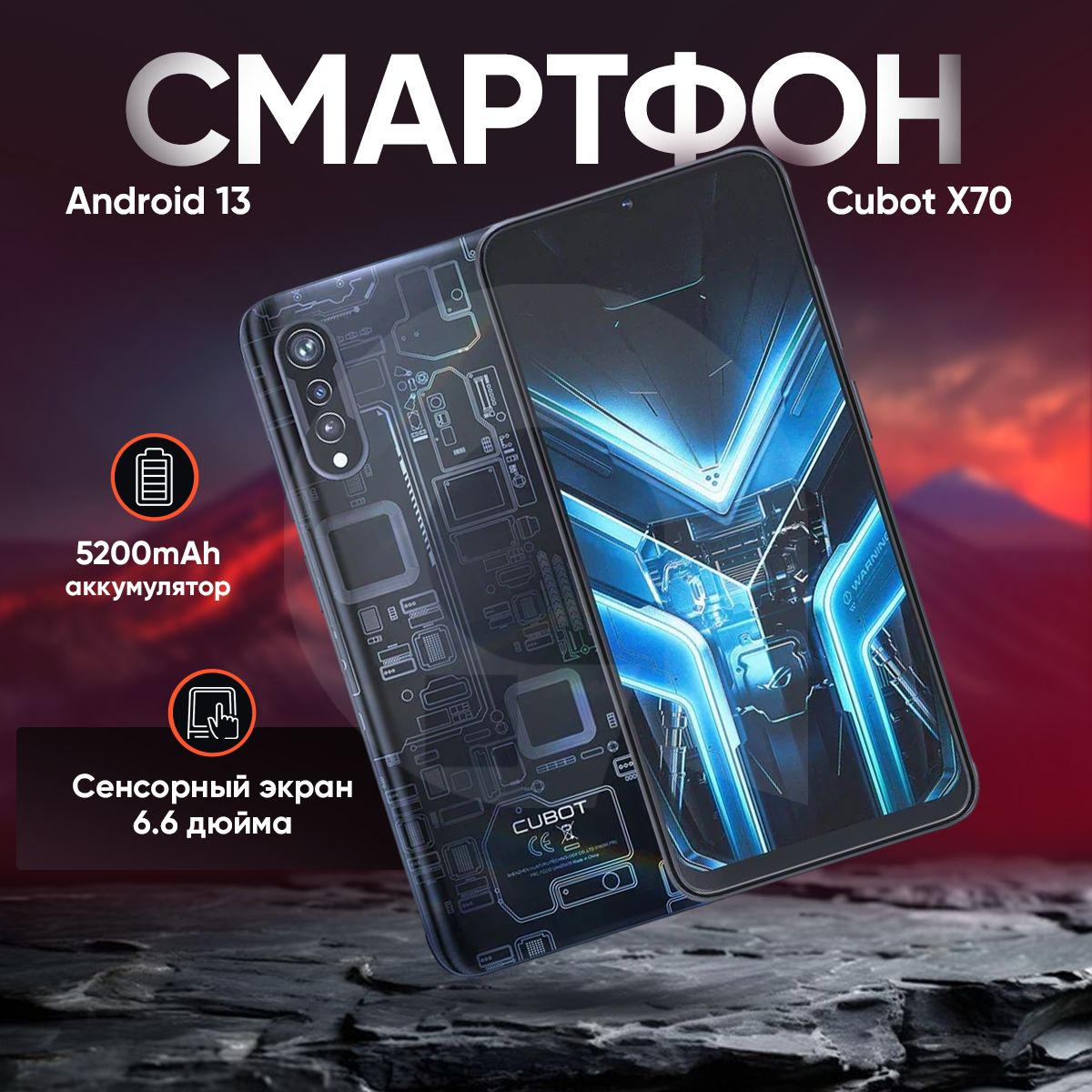 Смартфон Cubot X70 Глобальная версия, 24ГБ ОЗУ (12ГБ + 12ГБ расширение), 256ГБ ПЗУ ( + поддержка microSD до 1 ТБ), русский язык 12/256 ГБ, черно-серый