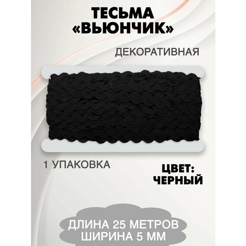 Тесьма для рукоделия Вьюнчик 380₽