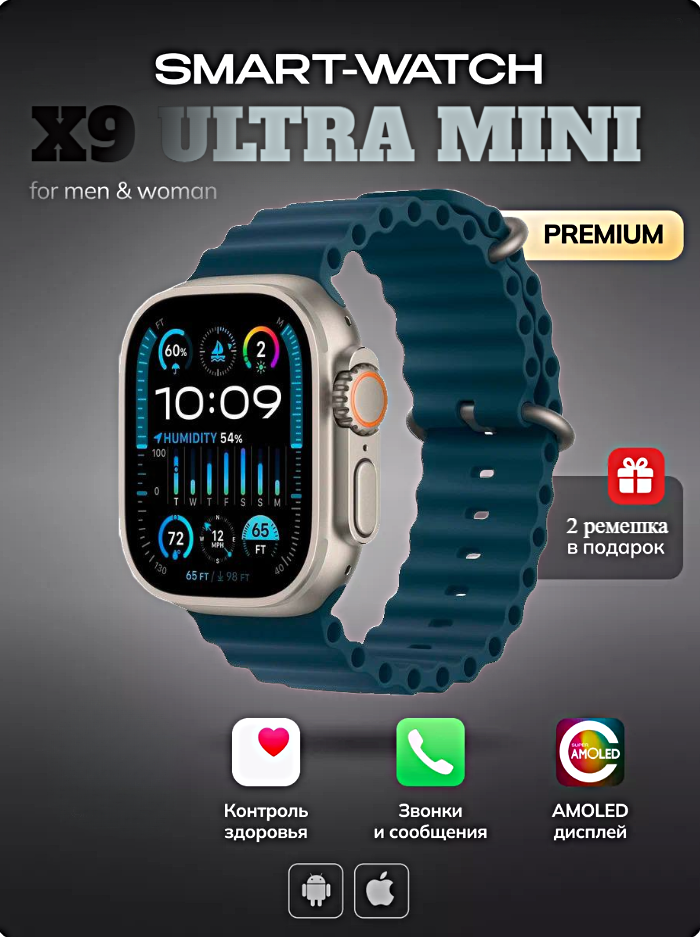 Cмарт часы X9 ULTRA MINI Умные часы PREMIUM Series Smart Watch AMOLED, iOS, Android, Bluetooth звонки, Темно-бирюзовый