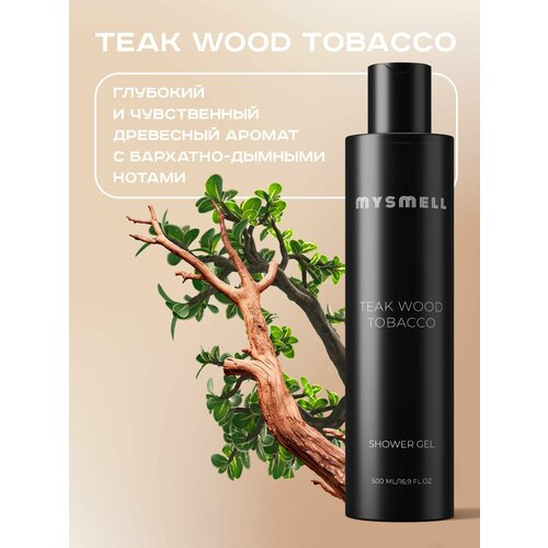 Гель для душа парфюмированный 500 мл TEAK WOOD & TOBACCO, mysmell