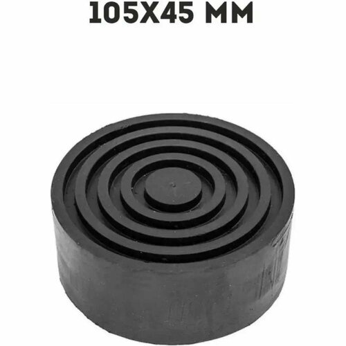 Резиновая подкладка под домкрат БХЗ 18947 1076₽