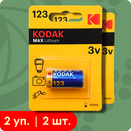 батарейка duracell ultra cr123 комплект 7 шт lithium 1 шт в блистере 3 в 75058646 Kodak 123 (CR123) Max Lithium | 3 Вольта, Литиевые батарейки - 2шт.