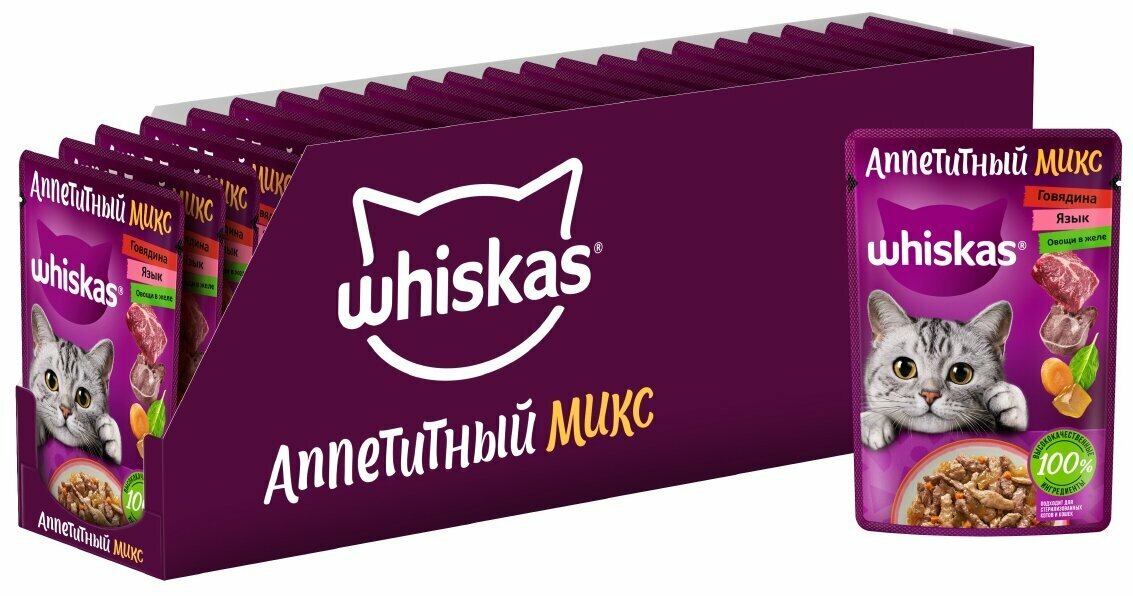 Влажный корм для кошек Whiskas Аппетитный Микс с говядиной, языком и овощами в желе, 75 г х 28 шт