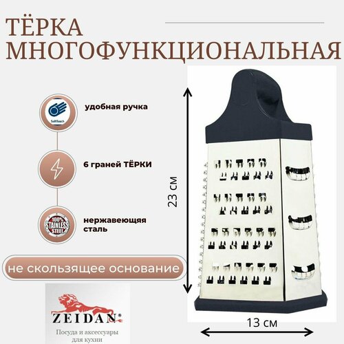 Тёка многуфунциональная 552₽