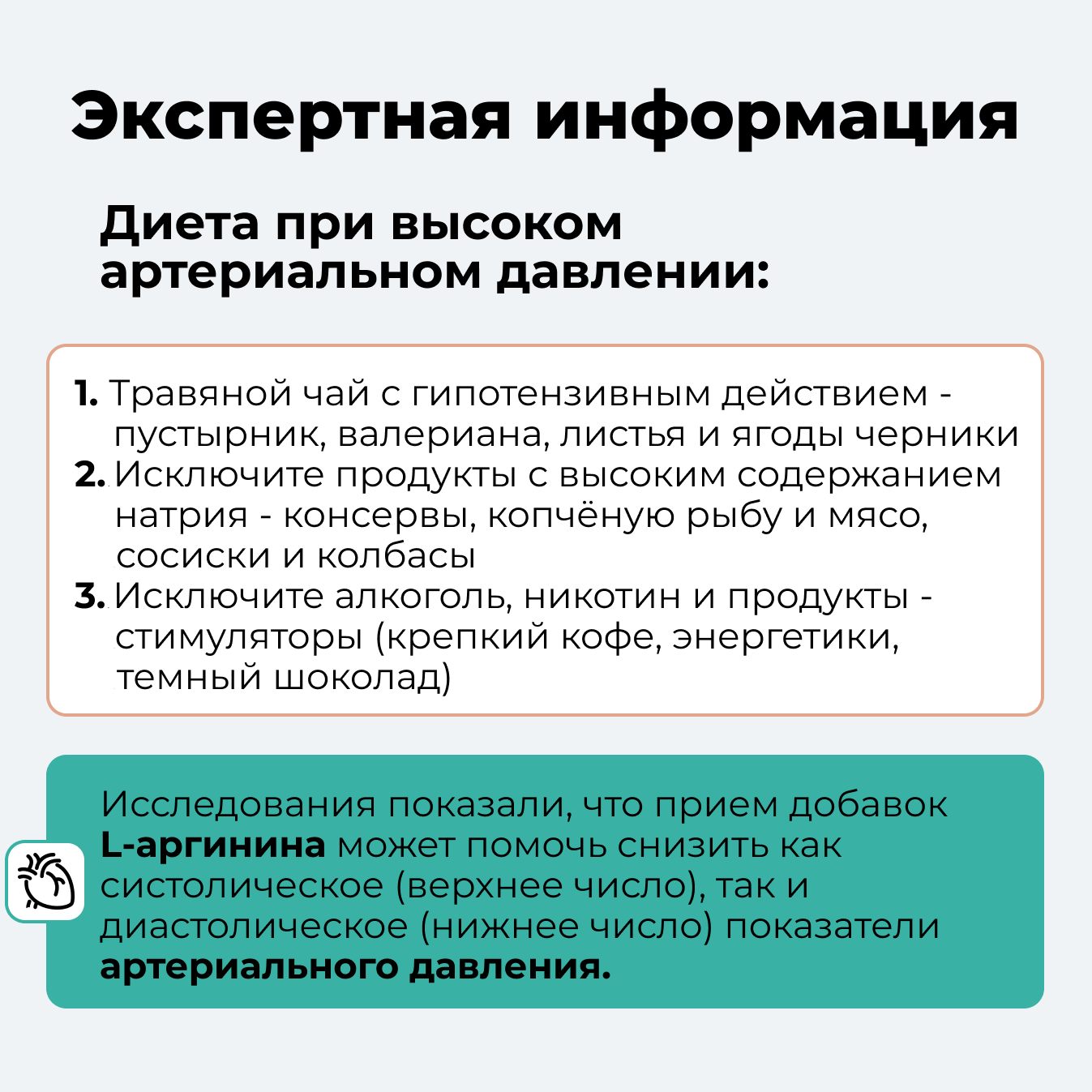 Dietelle Expert Кардиоадванс для сердца и сосудов, комплекс с L-аргинином, витамином К2, рутином и витамином С