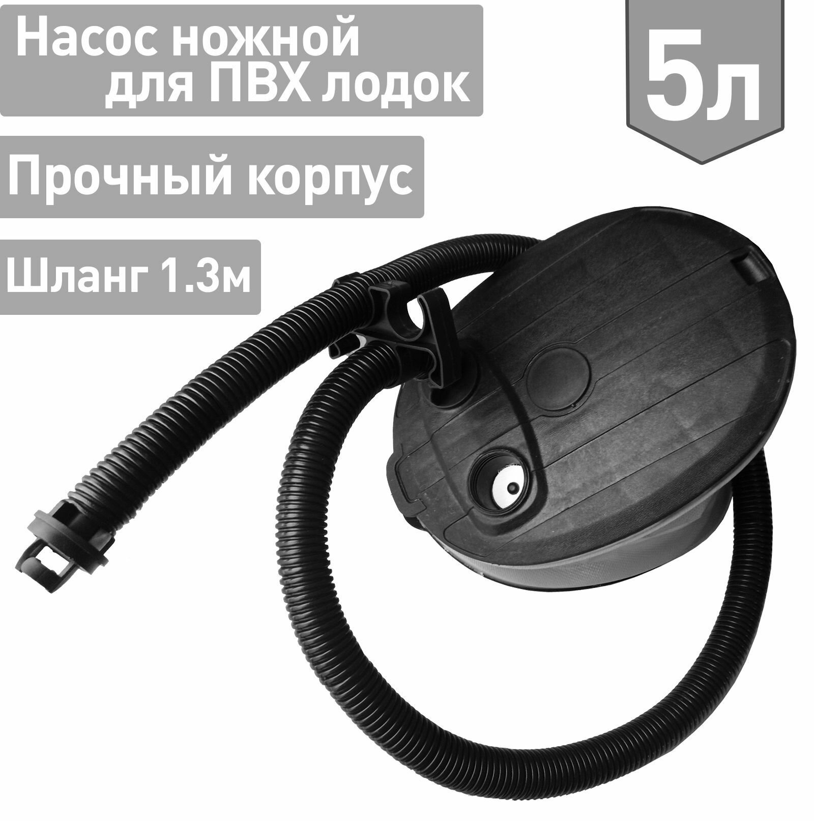 фото Насос ножной Патриот 5л металлический хомут, прочный