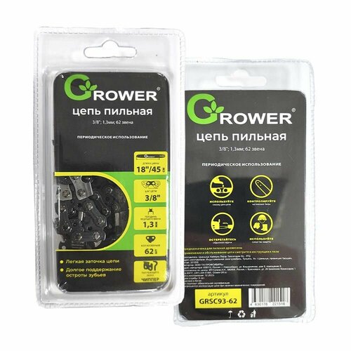 Цепь пильная Grower GRSC93-62 38 13мм 62 звена Чиппер 619₽
