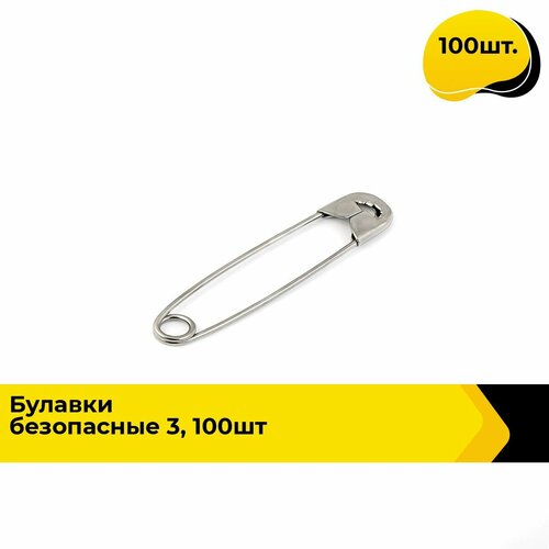 Булавки 50 мм для рукоделия и шитья, 100 шт. miusie 100 шт безопасные булавки в форме тыквы металлические зажимы бирка для вышивки крестиком булавки для рукоделия наборы для шитья ткани