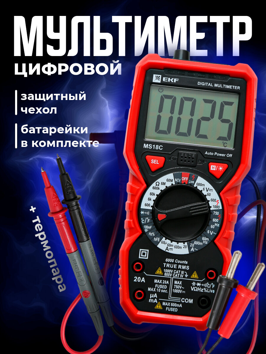 In-180701-pm18С Мультиметр цифровой MS18C Expert EKF - фото №14