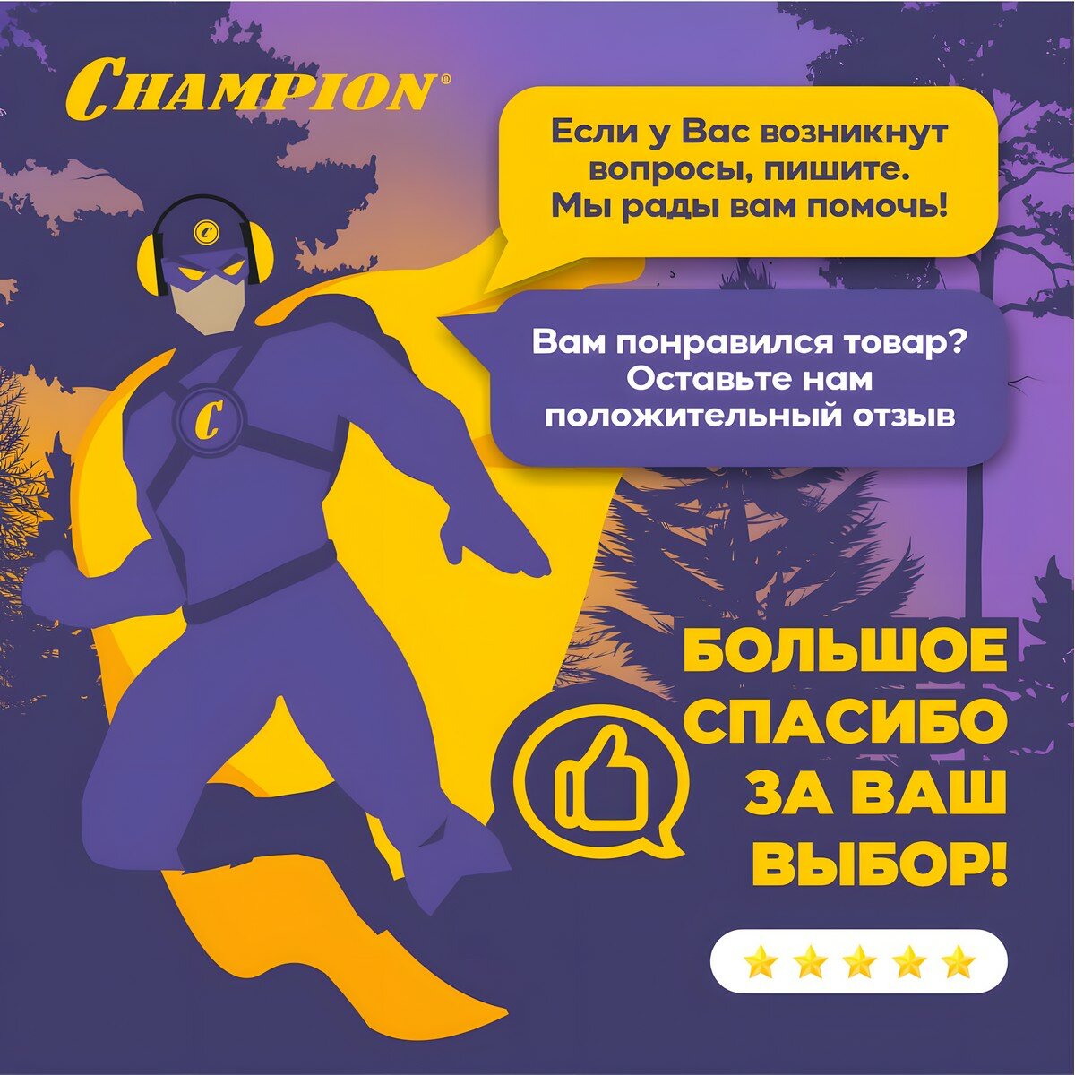 Электропила цепная Champion - фото №17
