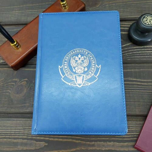Ежедневник с символикой СПБ ( Служба безопасности президента ) РФ недатированный А5 152 л 19-22 золото голубой