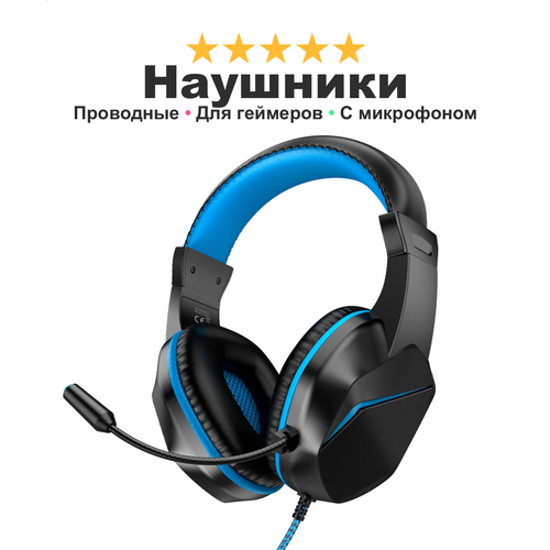 Игровые наушники для геймеров Phantom 104 проводные с микрофоном синие 199900₽