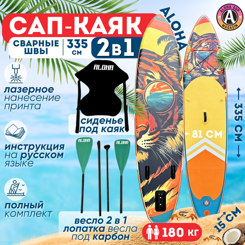 Сап-каяк ALOHA Тигр и пальма 11' x 32 x 6 (335 х 81 х 15)