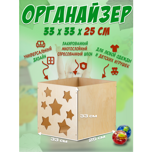 Органайзер коробка ящик лакированный деревянный для хранения вещей, одежды, обуви, косметики, постельного белья в шкаф 