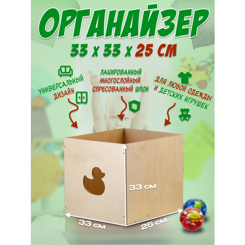 Органайзер коробка ящик лакированный деревянный для хранения вещей одежды обуви косметики постельного белья в шкаф Утка 1807₽