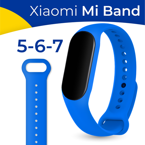 Силиконовый ремешок на фитнес-трекер Xiaomi Mi Band 5, 6 и 7 / Спортивный сменный браслет для смарт часов Сяоми Ми Бэнд 5, 6 и 7 / Лазурный ремешок для умных часов xiaomi mi band 7 силиконовый фиолетовый 1 шт