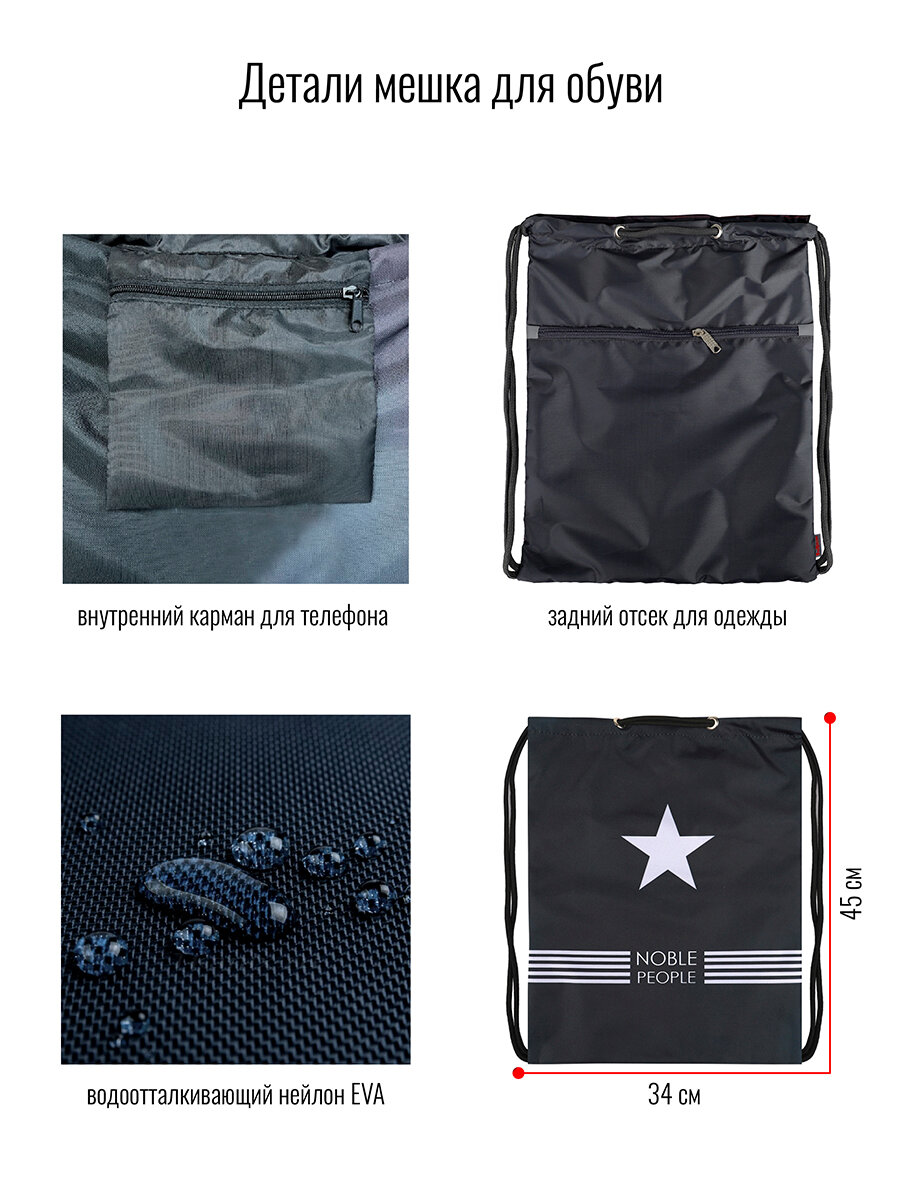 Мешок Noble People NP65/20-Sm - фото №8
